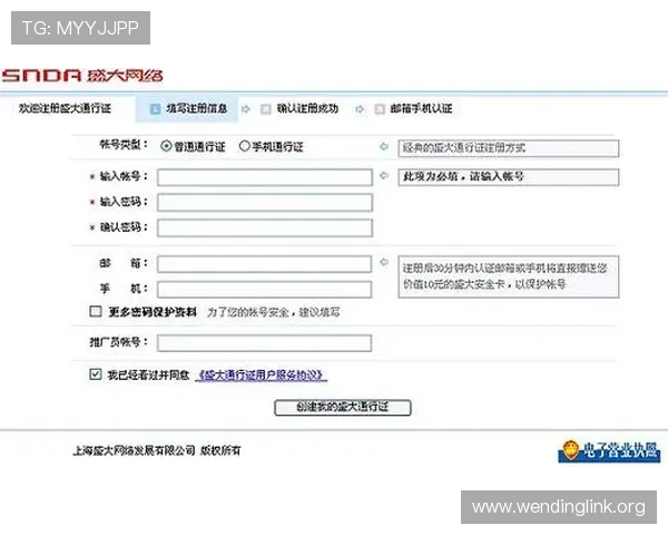 问鼎h5官网注册教程详细步骤指南帮助新手快速完成账号注册流程