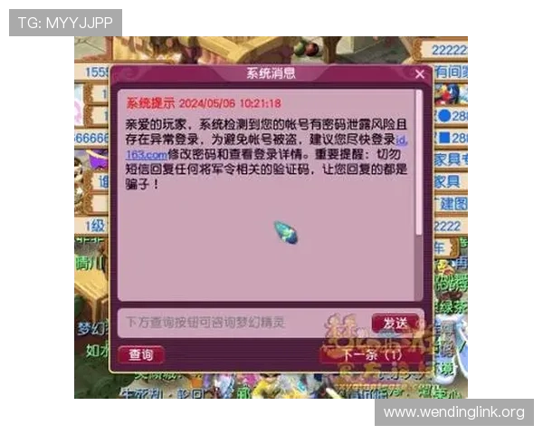 问鼎娱乐平台网页版游戏安全保障措施详解确保玩家账号信息安全