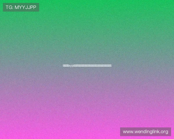 问鼎网站app优化建议,提升加载速度和界面设计带来更流畅的游戏体验 问鼎网站app优化建议,提升加载速度和界面设计带来更流畅的游戏体验